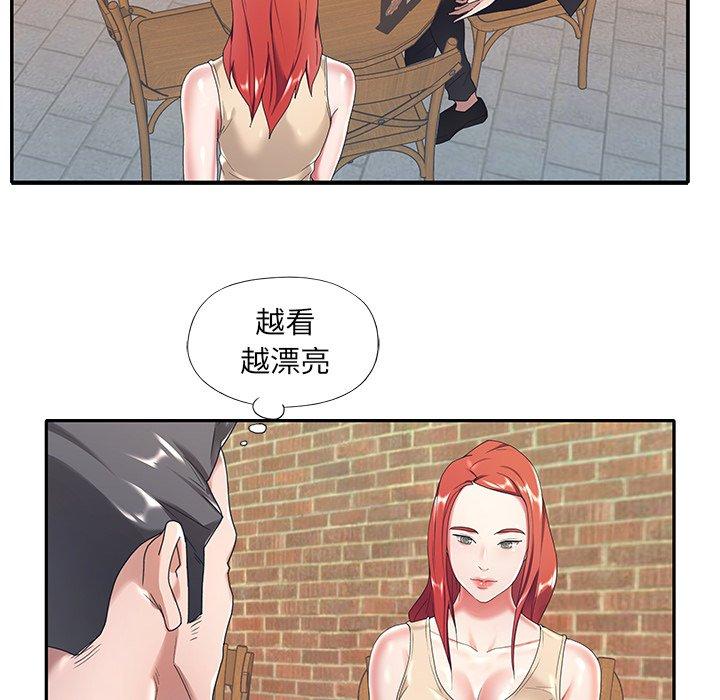 《特殊佣人》漫画 第4话