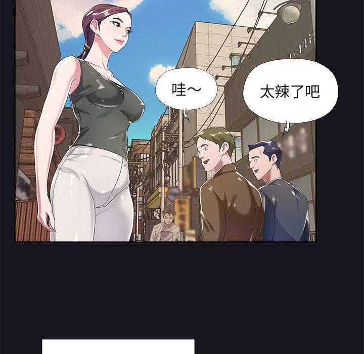 《特殊佣人》漫画 第5话