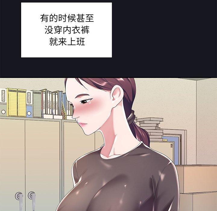 《特殊佣人》漫画 第5话