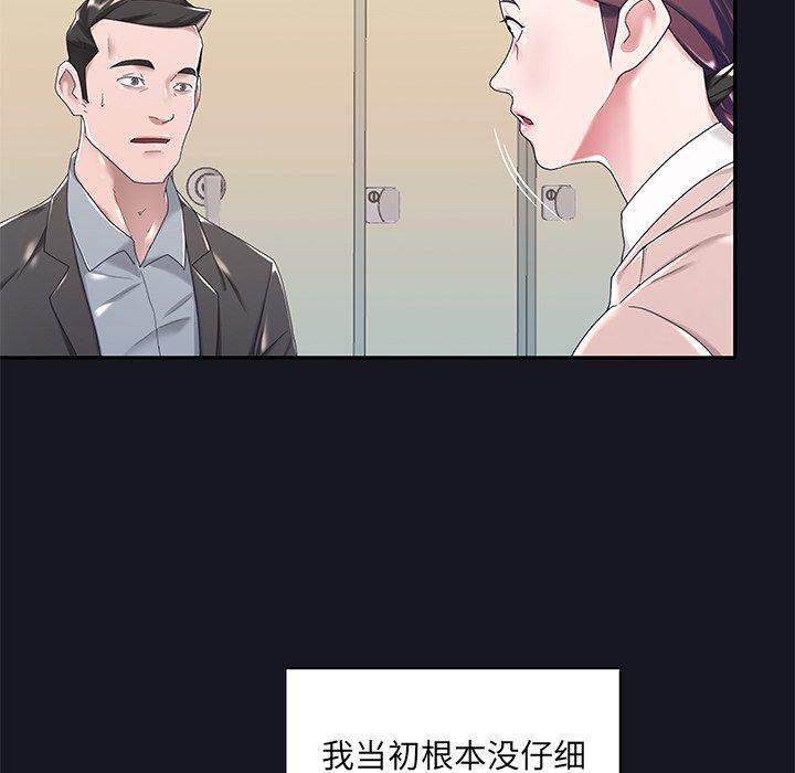 《特殊佣人》漫画 第5话