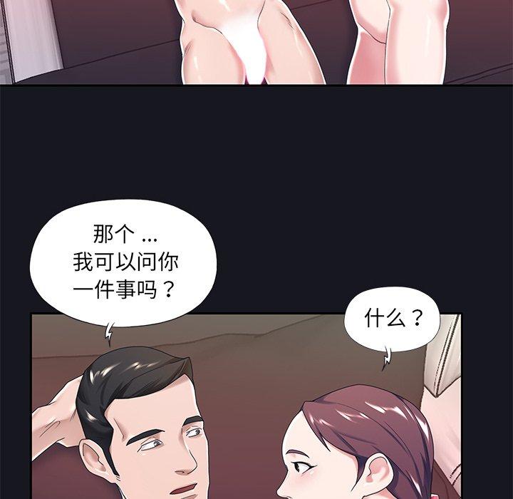 《特殊佣人》漫画 第5话