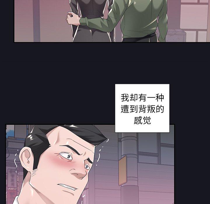 《特殊佣人》漫画 第5话