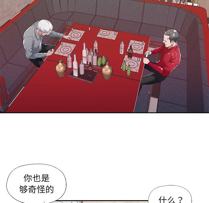 《特殊佣人》漫画 第5话