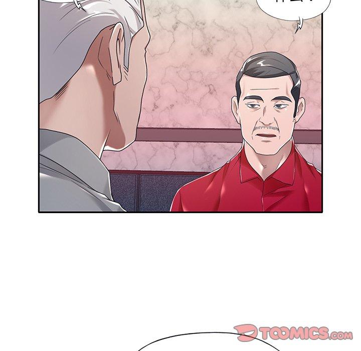 《特殊佣人》漫画 第5话