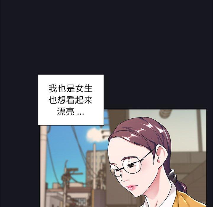 《特殊佣人》漫画 第5话