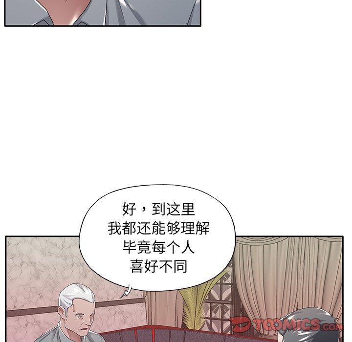 《特殊佣人》漫画 第5话