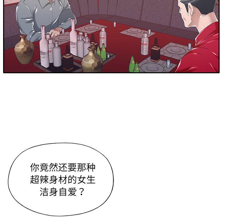 《特殊佣人》漫画 第5话