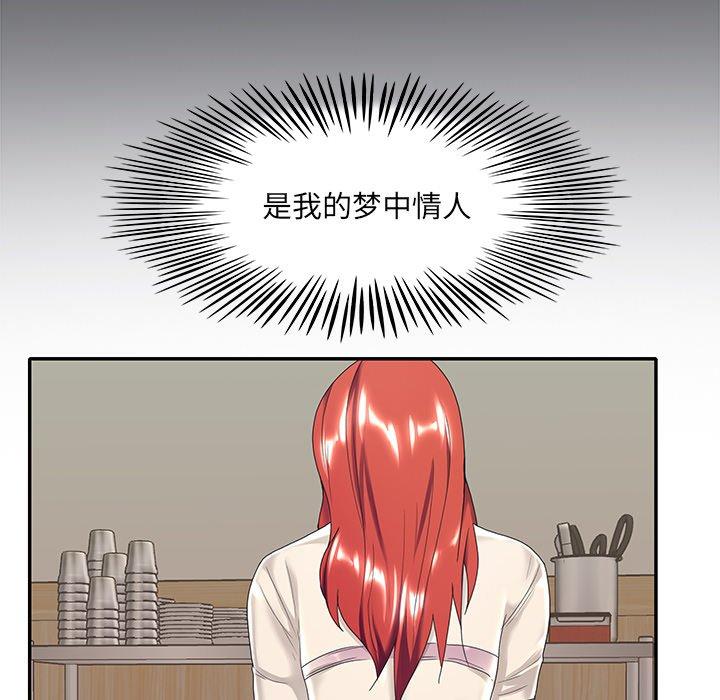 《特殊佣人》漫画 第5话