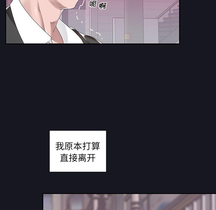 《特殊佣人》漫画 第5话