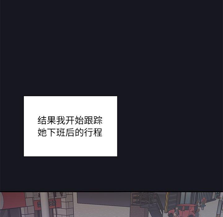 《特殊佣人》漫画 第5话
