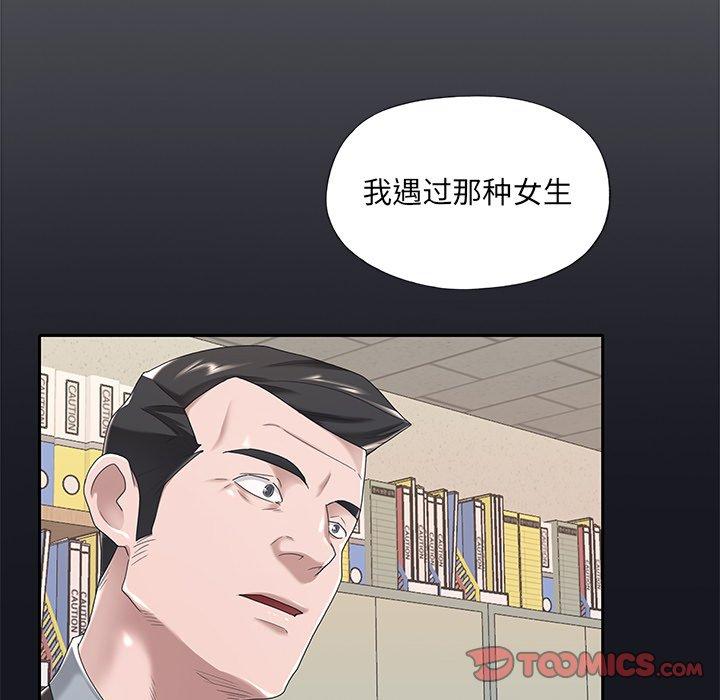 《特殊佣人》漫画 第5话