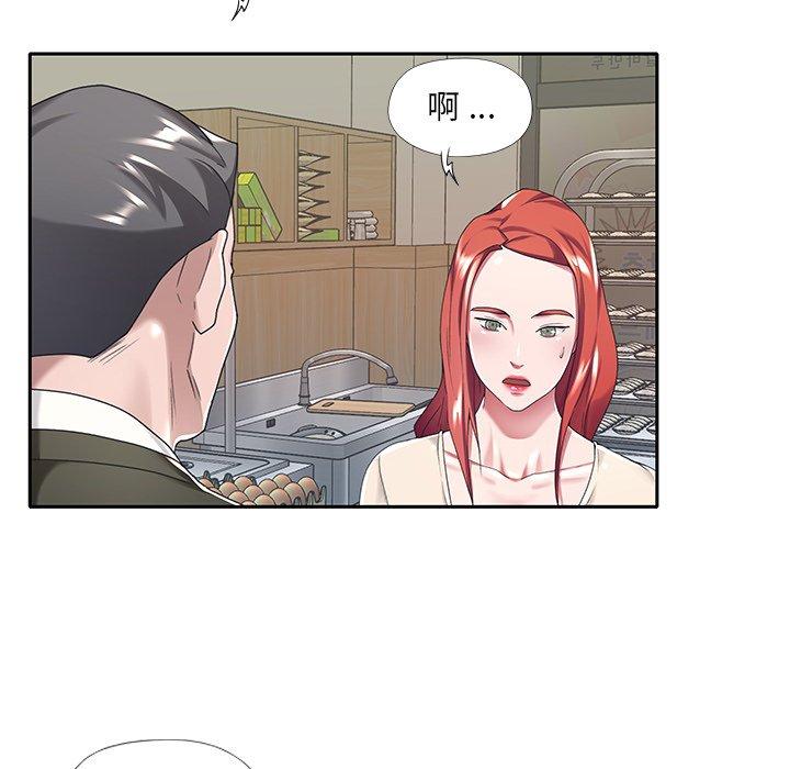 《特殊佣人》漫画 第5话