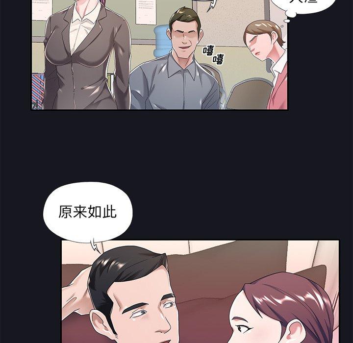 《特殊佣人》漫画 第5话