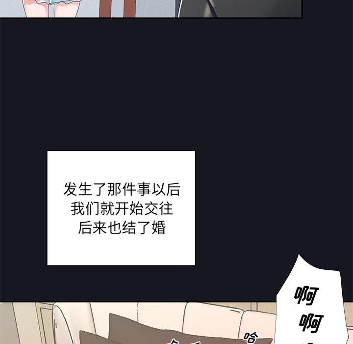 《特殊佣人》漫画 第5话