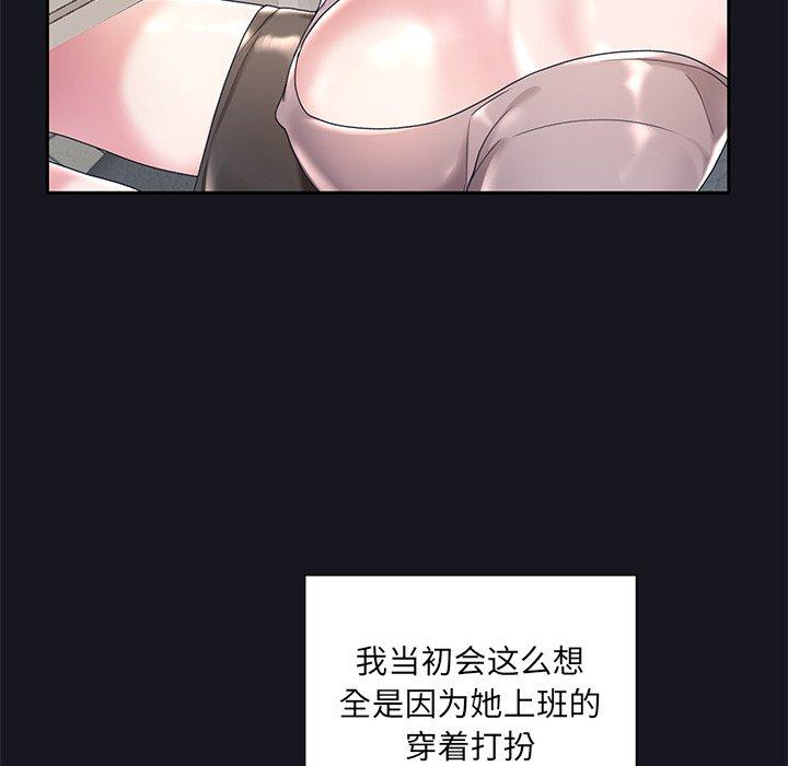 《特殊佣人》漫画 第5话