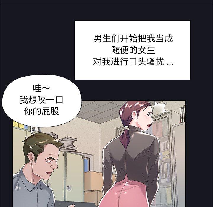 《特殊佣人》漫画 第5话