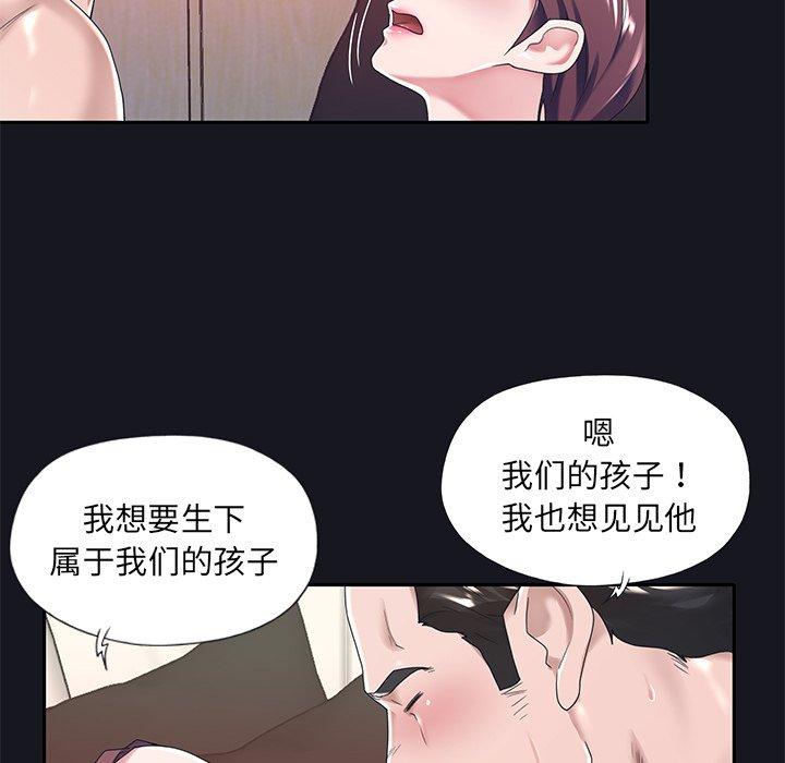 《特殊佣人》漫画 第5话