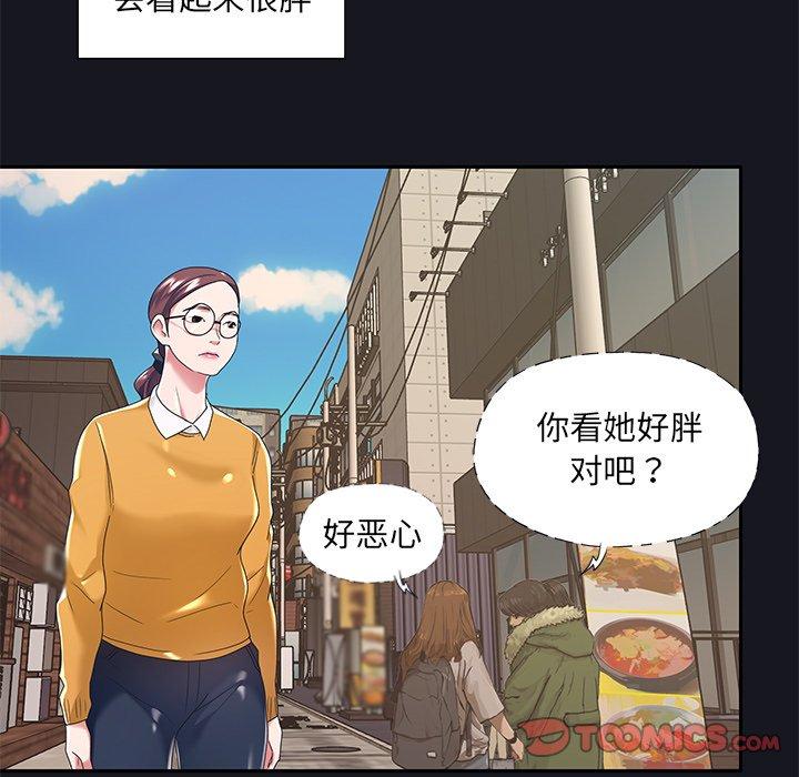 《特殊佣人》漫画 第5话