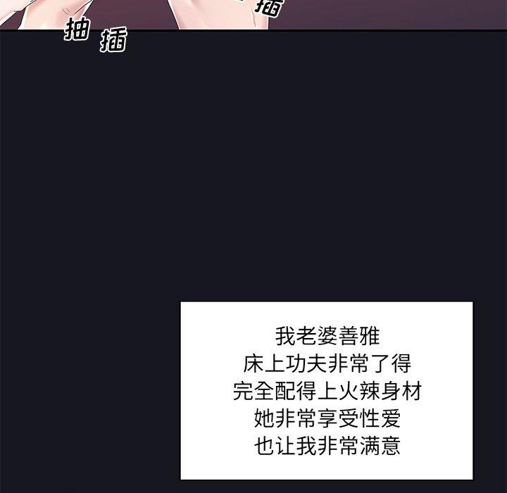 《特殊佣人》漫画 第5话
