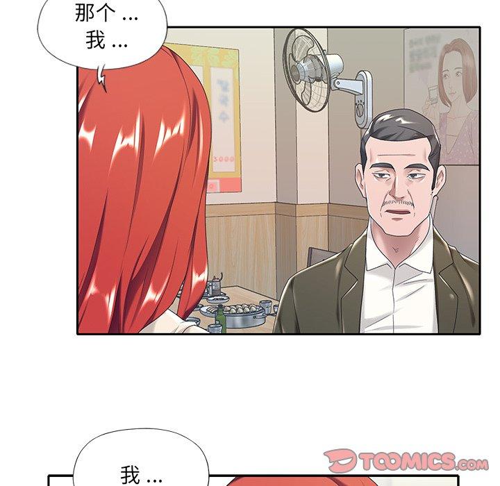 《特殊佣人》漫画 第5话