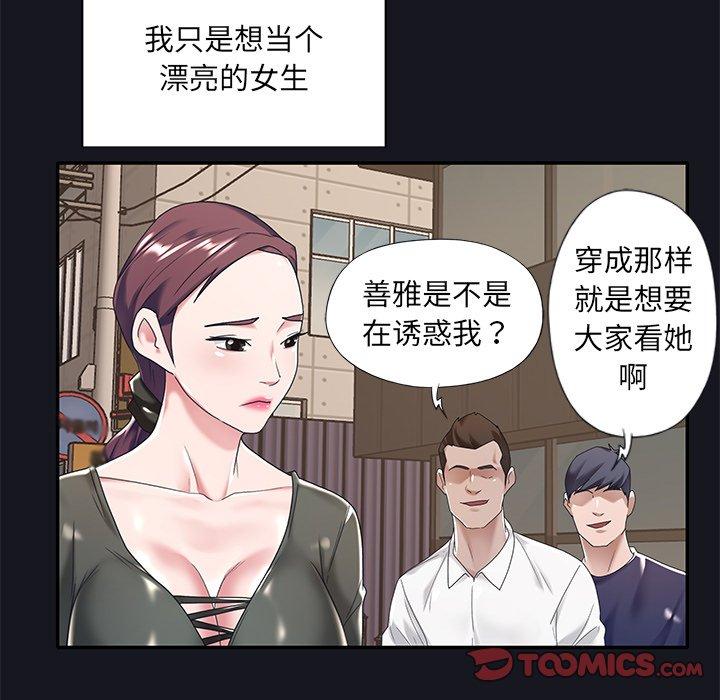 《特殊佣人》漫画 第5话