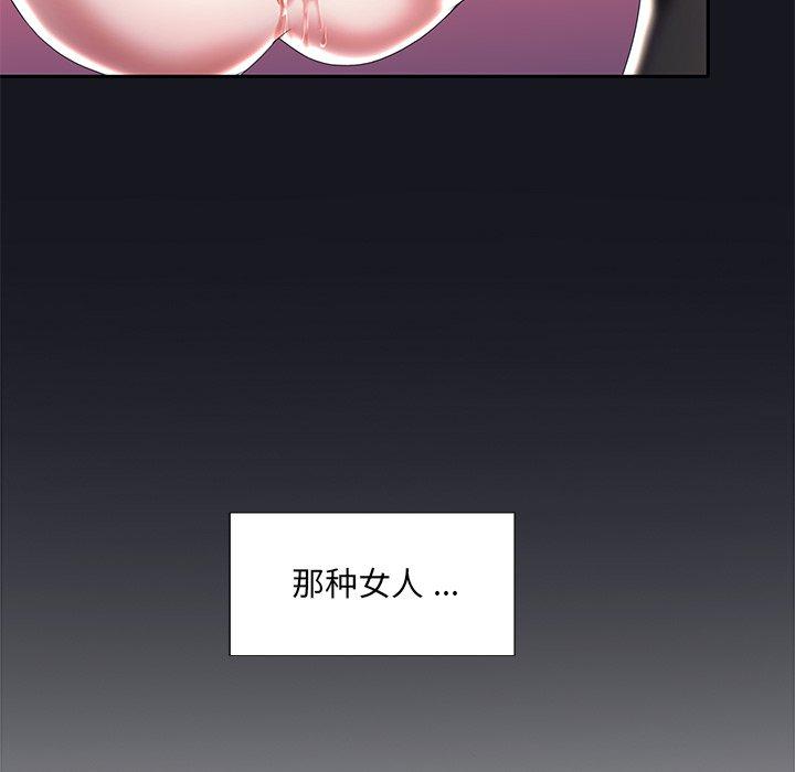 《特殊佣人》漫画 第5话