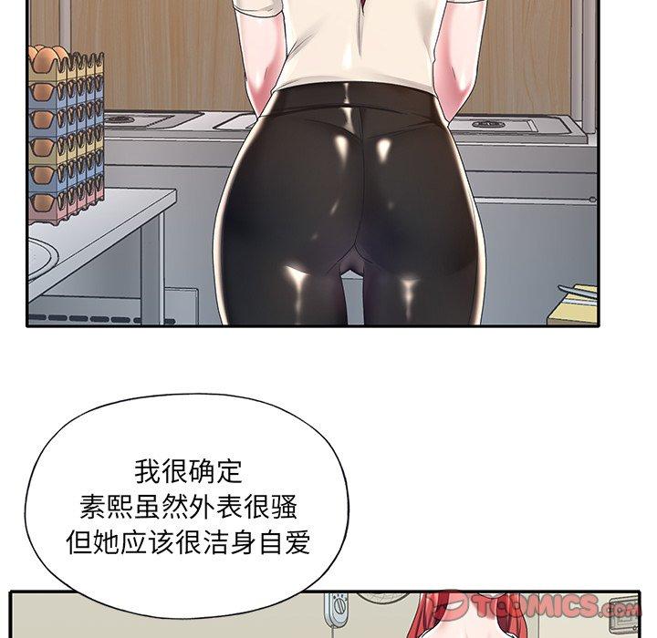 《特殊佣人》漫画 第5话