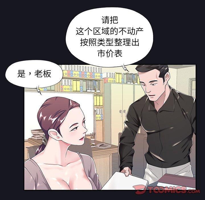 《特殊佣人》漫画 第5话