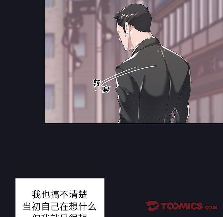 《特殊佣人》漫画 第5话