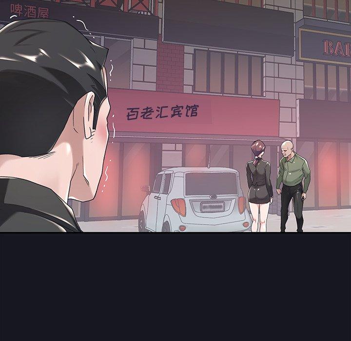 《特殊佣人》漫画 第5话