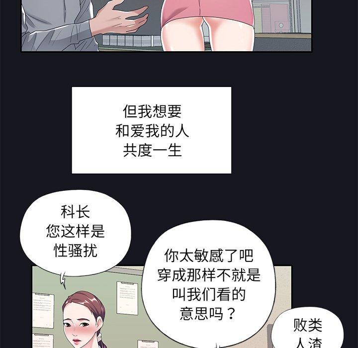 《特殊佣人》漫画 第5话