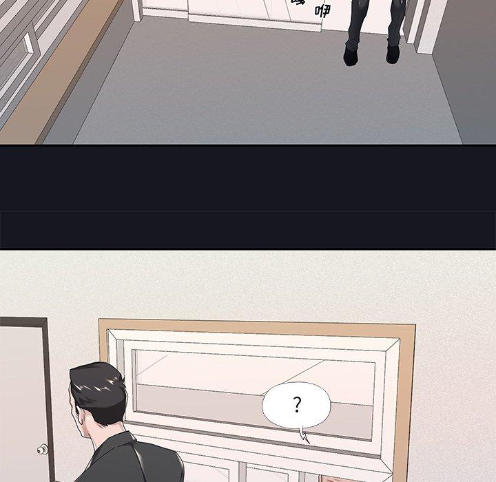 《特殊佣人》漫画 第5话