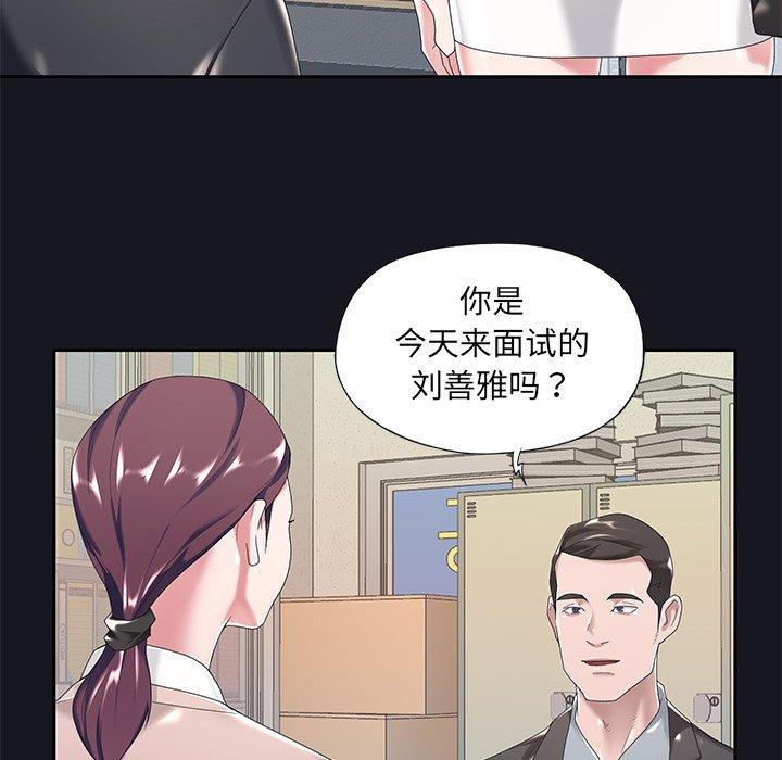 《特殊佣人》漫画 第5话