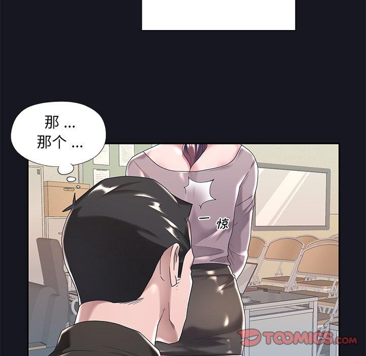 《特殊佣人》漫画 第5话
