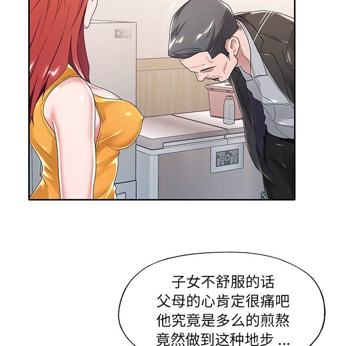 《特殊佣人》漫画 第6话