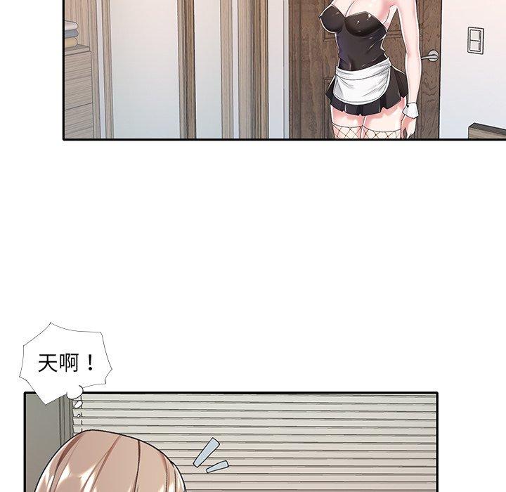 《特殊佣人》漫画 第6话