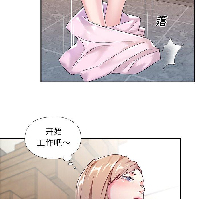 《特殊佣人》漫画 第6话