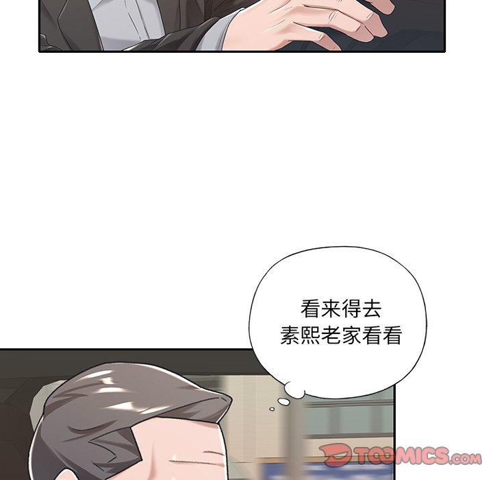 《特殊佣人》漫画 第6话