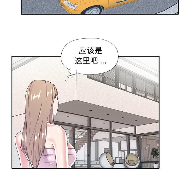 《特殊佣人》漫画 第6话
