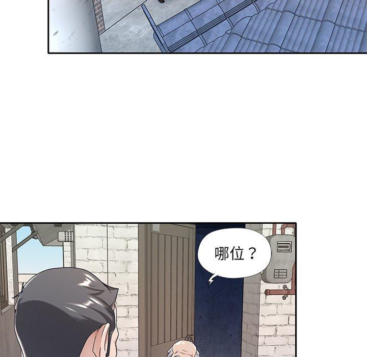 《特殊佣人》漫画 第6话