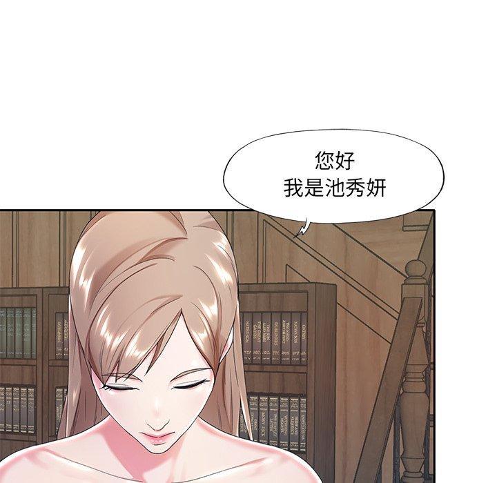 《特殊佣人》漫画 第6话