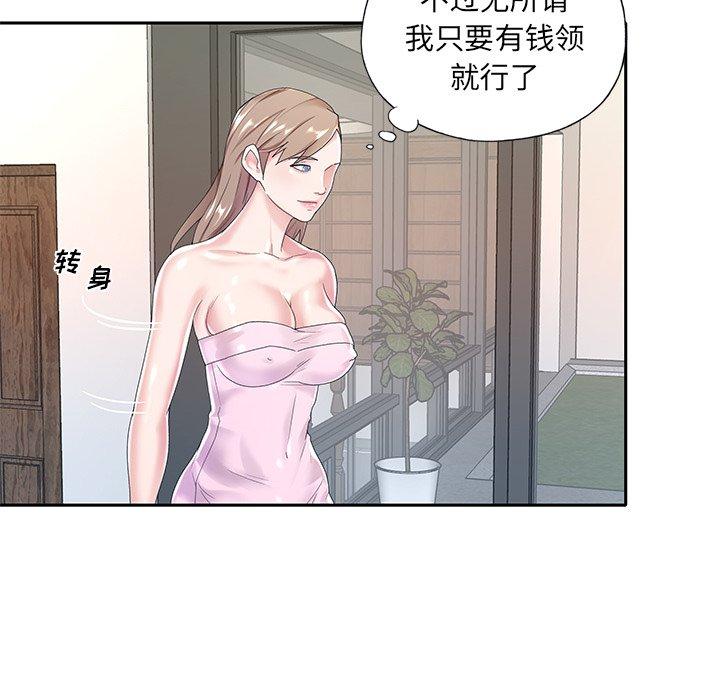 《特殊佣人》漫画 第6话
