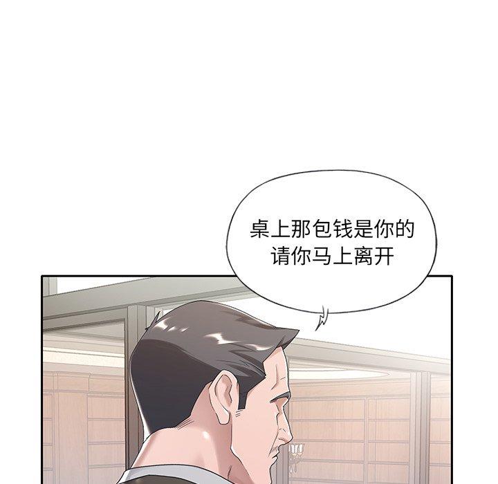 《特殊佣人》漫画 第6话