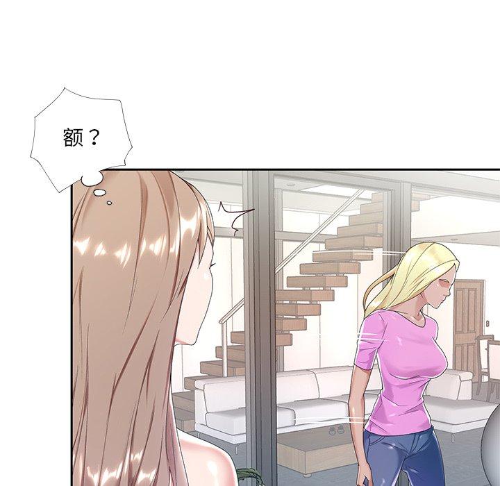 《特殊佣人》漫画 第6话
