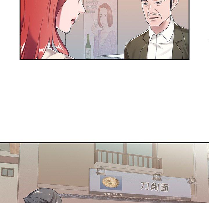 《特殊佣人》漫画 第6话