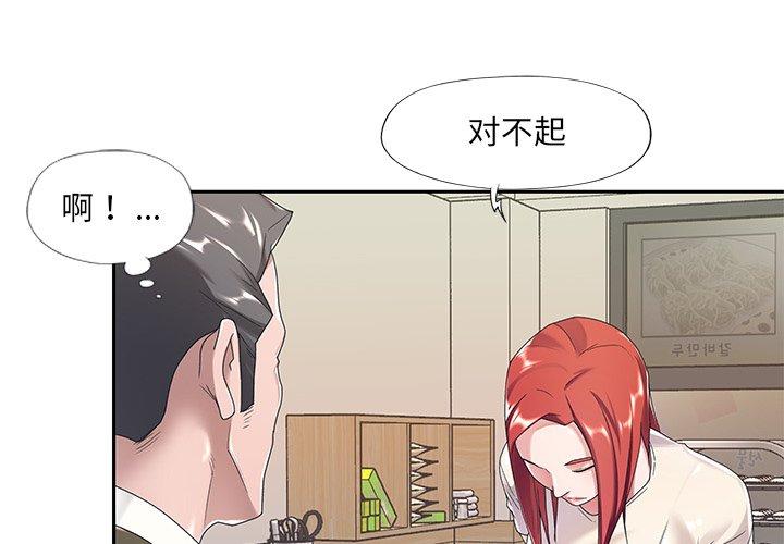 《特殊佣人》漫画 第6话