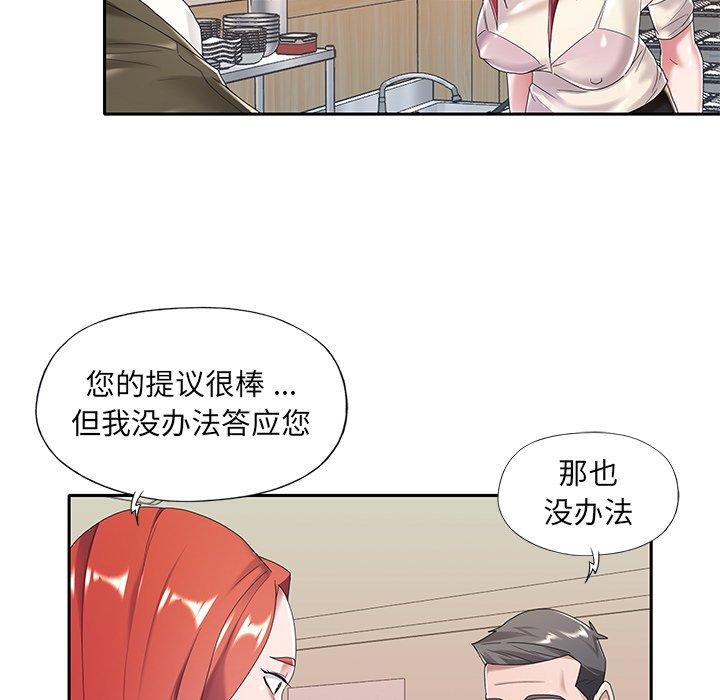 《特殊佣人》漫画 第6话