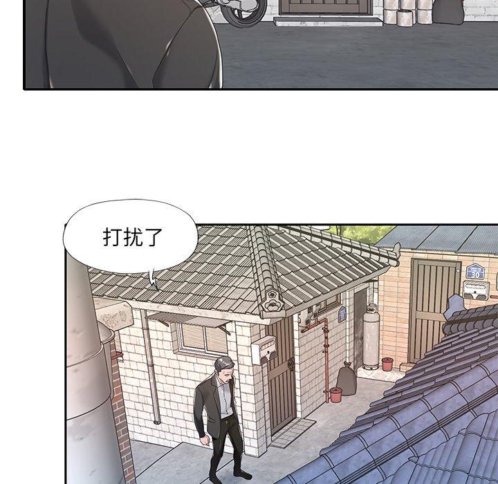 《特殊佣人》漫画 第6话