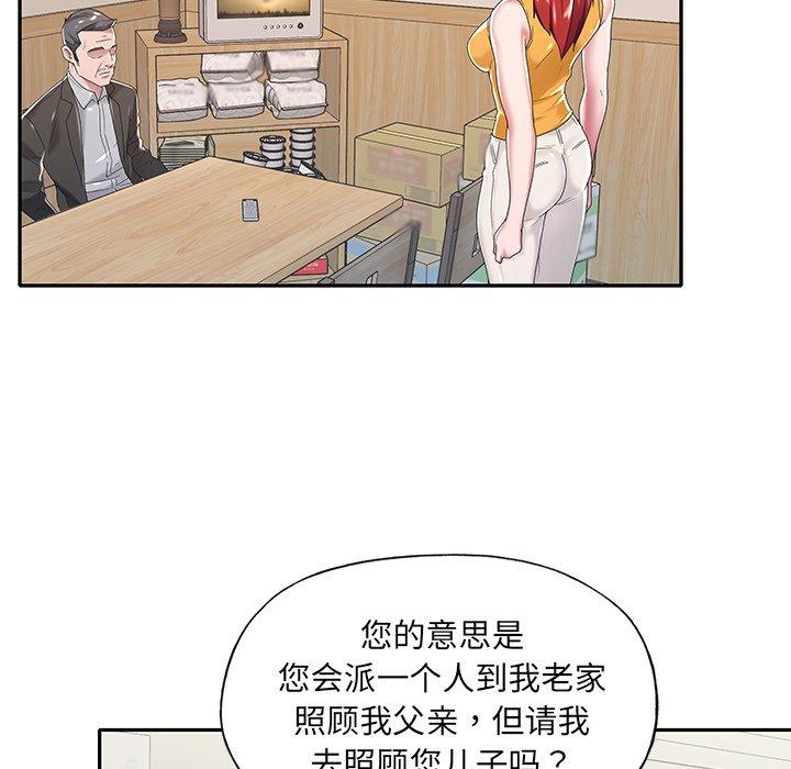 《特殊佣人》漫画 第6话