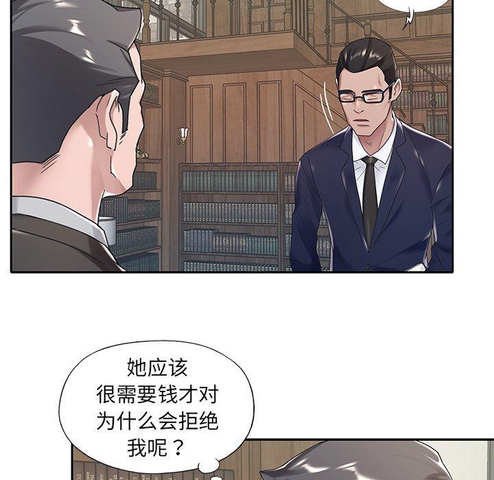 《特殊佣人》漫画 第6话